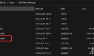 生化危机4重制版MOD管理器Fluffy Mod Manager MOD下载