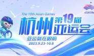 亚运会英雄联盟赛程表 9月27日9点韩国队vs中国队
